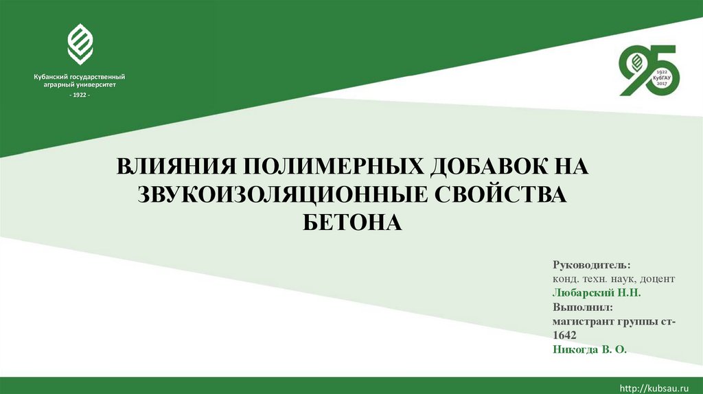 dobavki dlya uluchsheniya zvukoizolyatsionnyh svoystv rezinovoy kroshki
