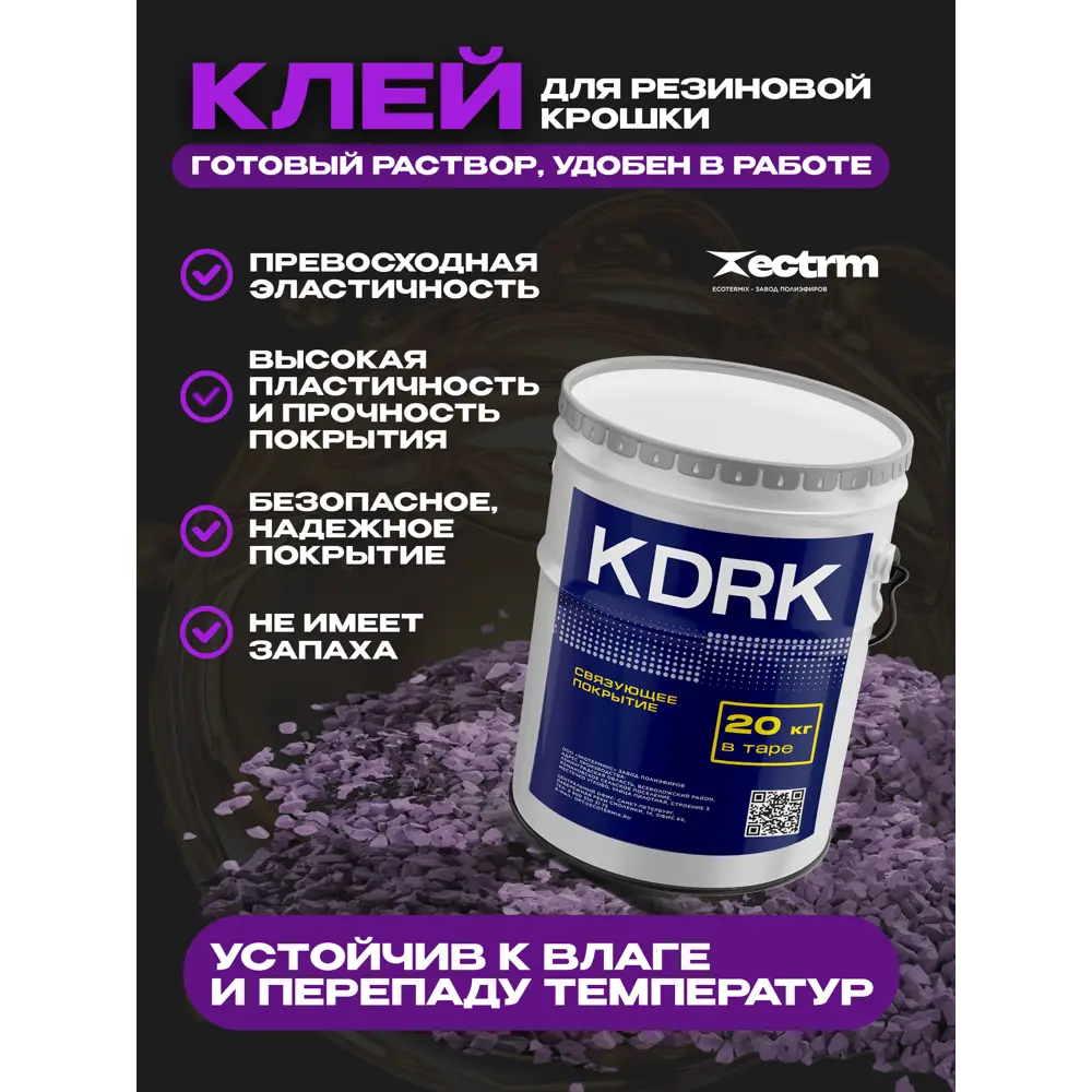 ekonomicheskaya effektivnost ispolzovaniya rezinovoy kroshki v trotuarnoy plitke