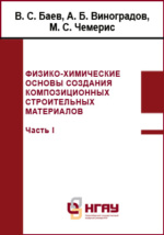 ekonomicheskie aspekty proizvodstva biorazlagaemyh materialov na osnove rezinovoy kroshki