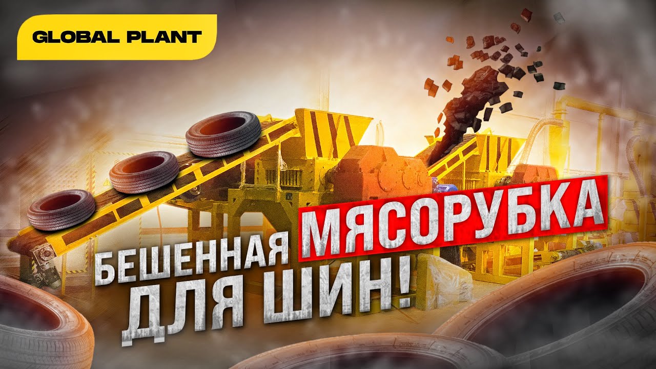 finansovyy analiz proektov po pererabotke reziny