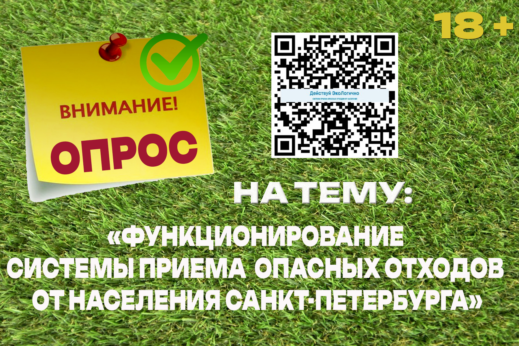 informirovanie obschestvennosti i prosveschenie o printsipah ustoychivoy utilizatsii shin 3