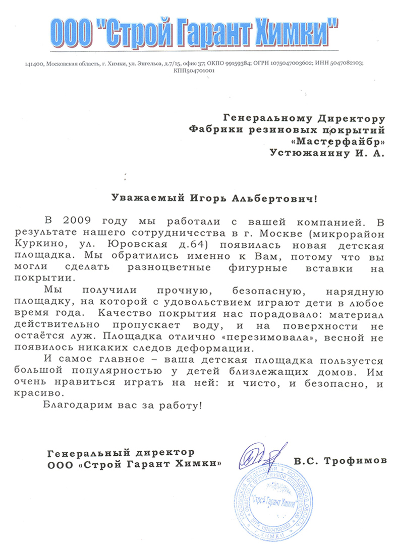 mezhdunarodnye standarty na ekologicheskie pokazateli rezinovoy kroshki