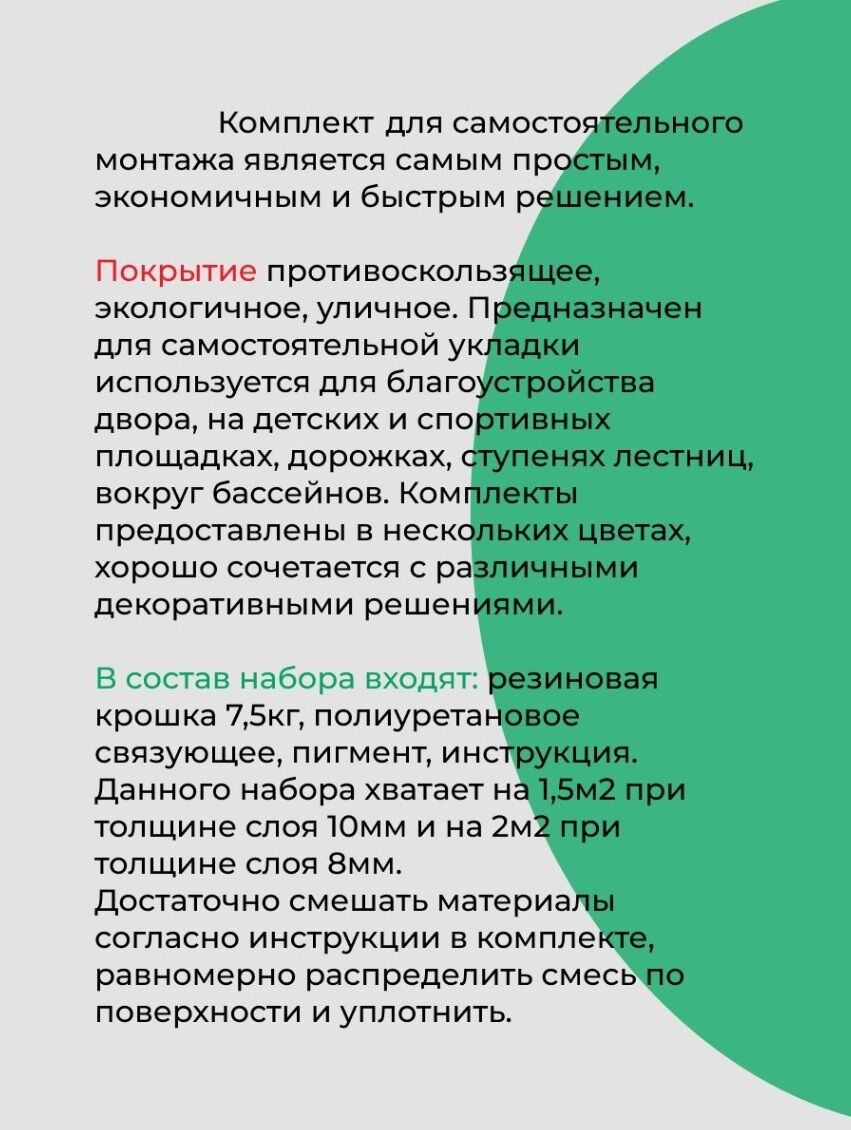 nanomodifikatsiya rezinovoy kroshki dlya uluchsheniya ee mehanicheskih svoystv