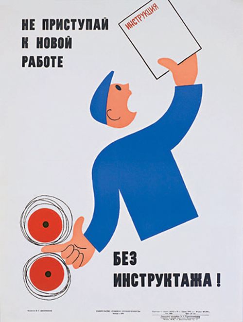 obuchenie i instruktazh personala po tehnike bezopasnosti