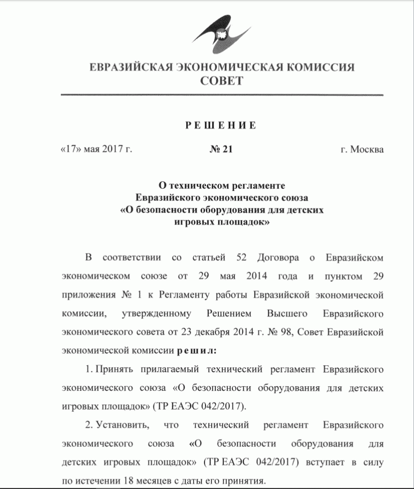 obyazatelnaya sertifikatsiya produktsii iz rezinovoy kroshki