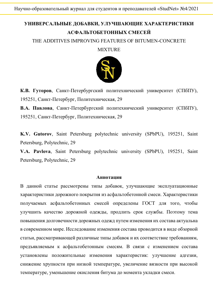 optimizatsiya sostava rezinovoy kroshki dlya povysheniya dolgovechnosti