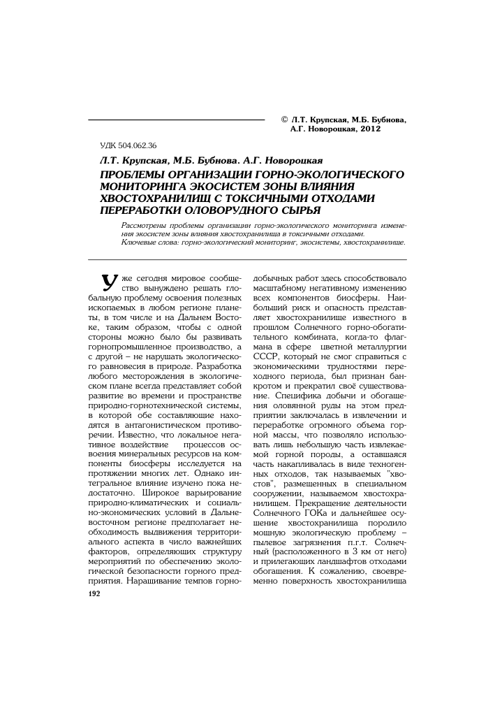 otsenka effektivnosti sistem ekologicheskogo monitoringa na shinopererabatyvayuschih predpriyatiyah
