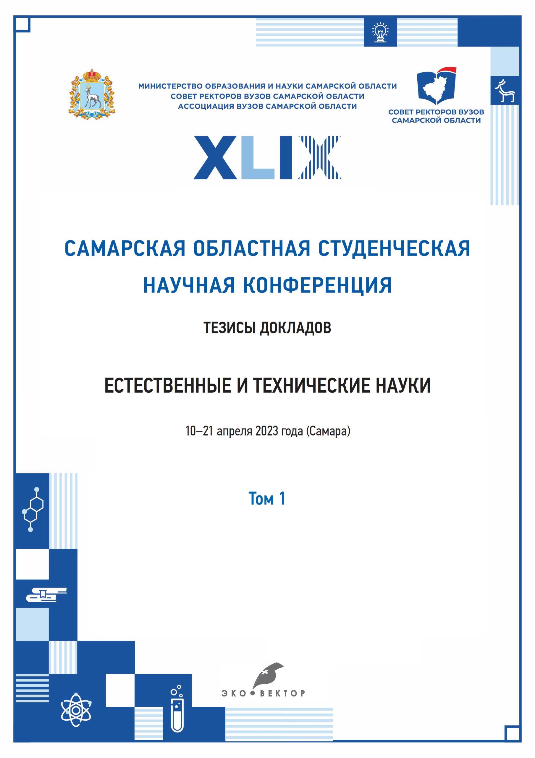 prodvizhenie ustoychivyh praktik pererabotki shin cherez obrazovatelnye programmy scaled