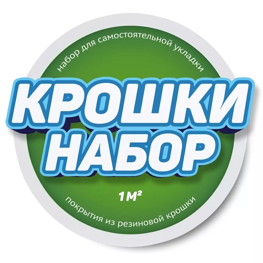 razrabotka strategiy upravleniya othodami rezinovoy kroshki dlya ustoychivogo razvitiya