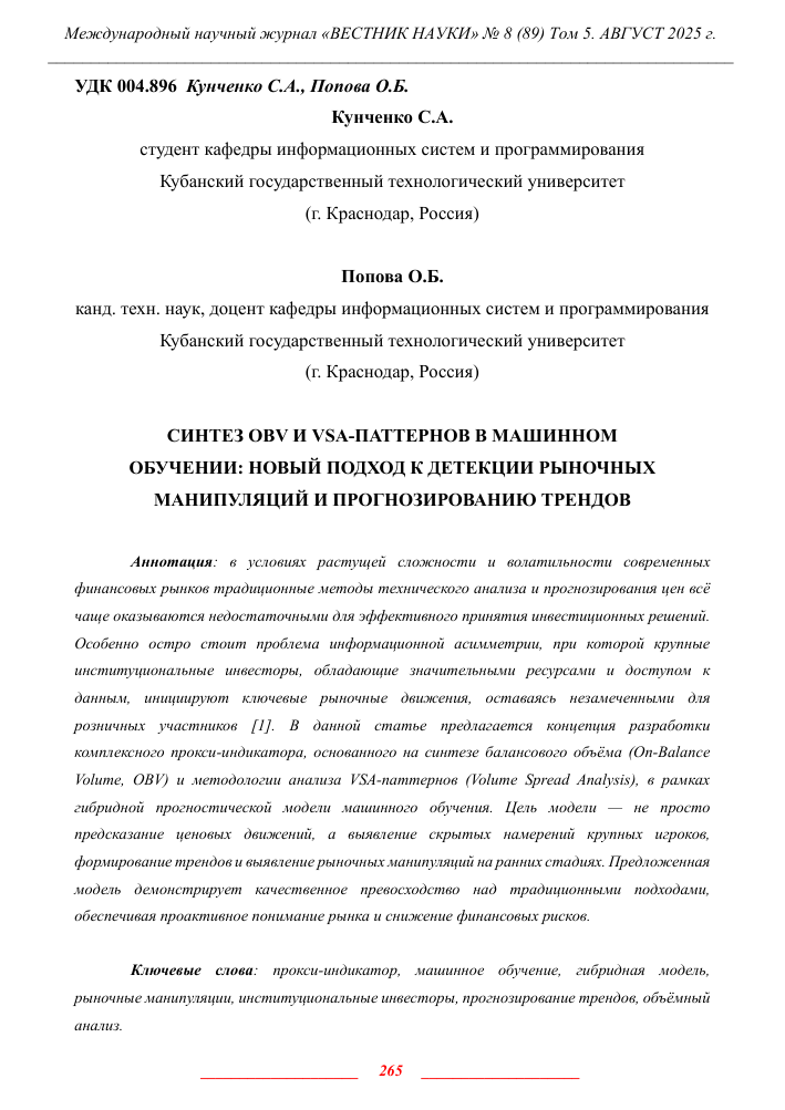 sozdanie modeley mashinnogo obucheniya dlya analiza rynka rezinovoy kroshki