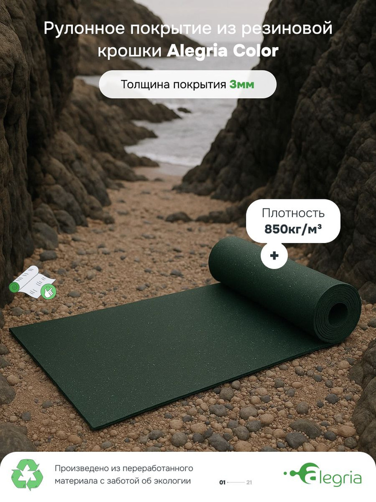 ustoychivye strategii transportirovki rezinovoy kroshki ekologichnye resheniya