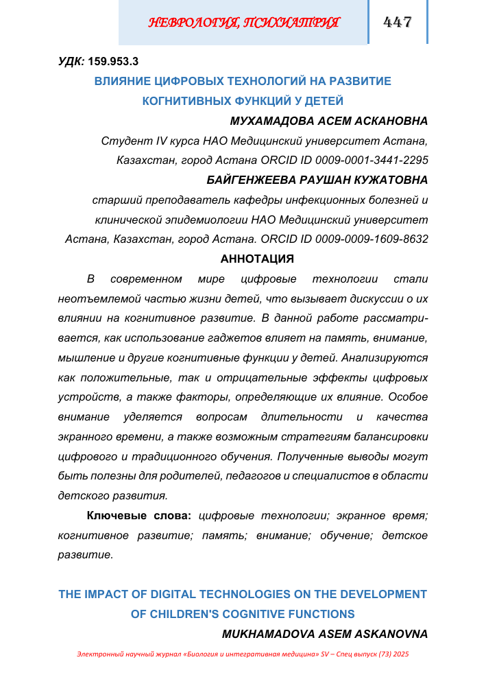 vliyanie tsifrovyh tehnologiy na marketingovye strategii dlya rezinovoy kroshki